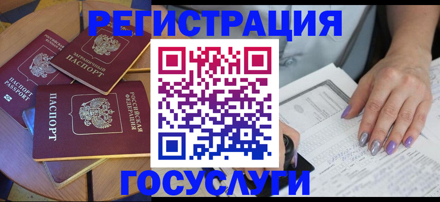 временная регистрация недорого в Урус-Мартане