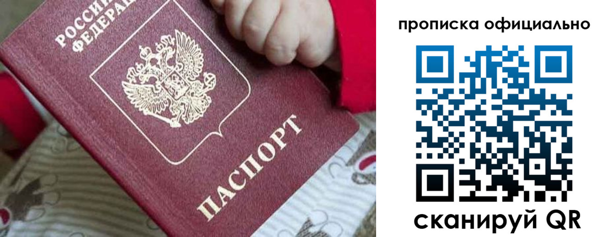 временная регистрация поиск в Урус-Мартане