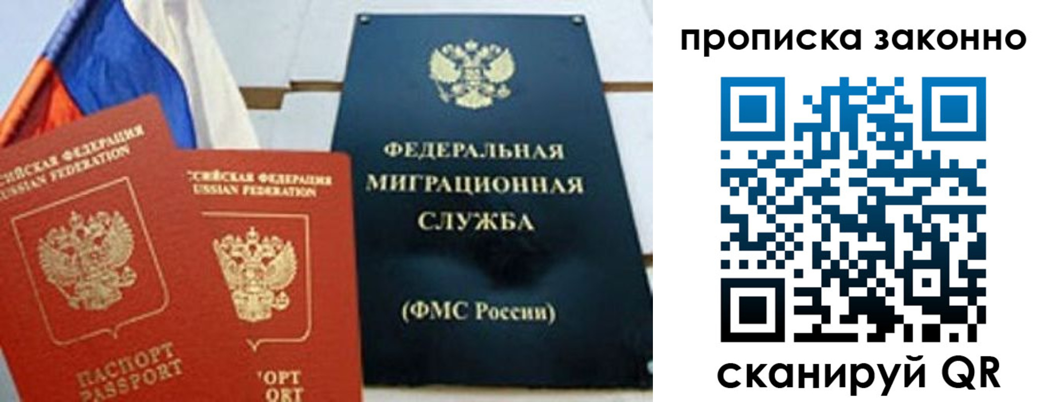 пропишу в квартире в Урус-Мартане