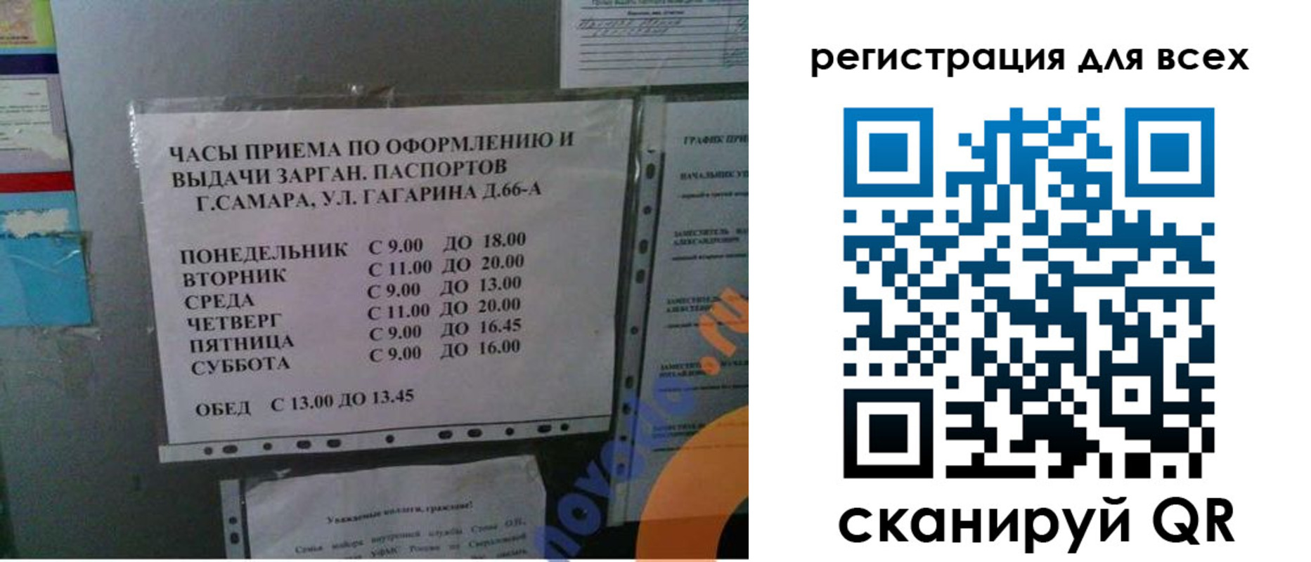 временная регистрация недорого в Урус-Мартане