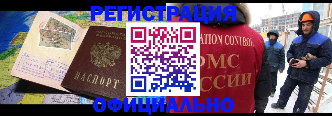 прописка гарантия в Урус-Мартане