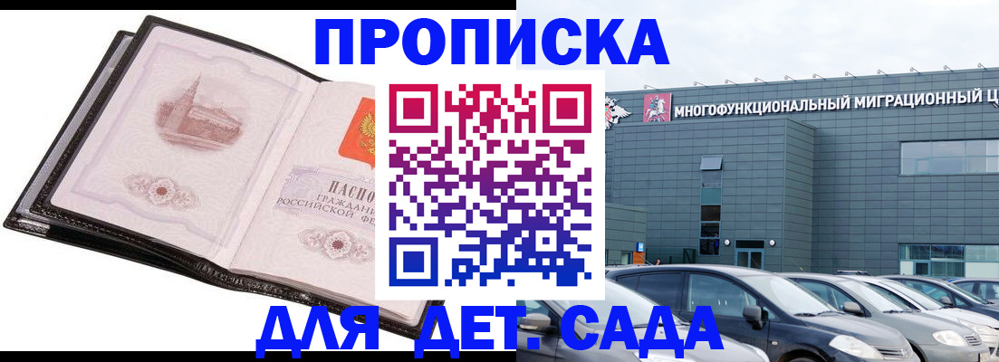 прописка штамп в Урус-Мартане