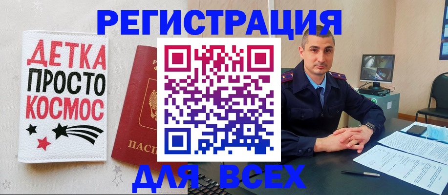 прописка в Урус-Мартане