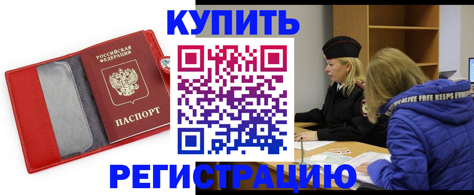 где прописаться в Урус-Мартане