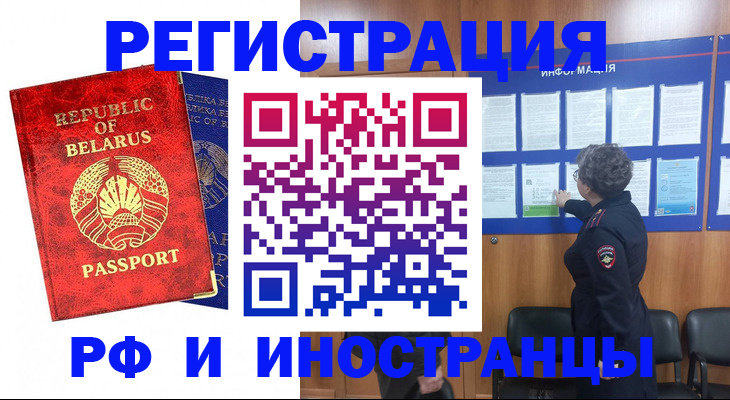 временная регистрация законно в Урус-Мартане