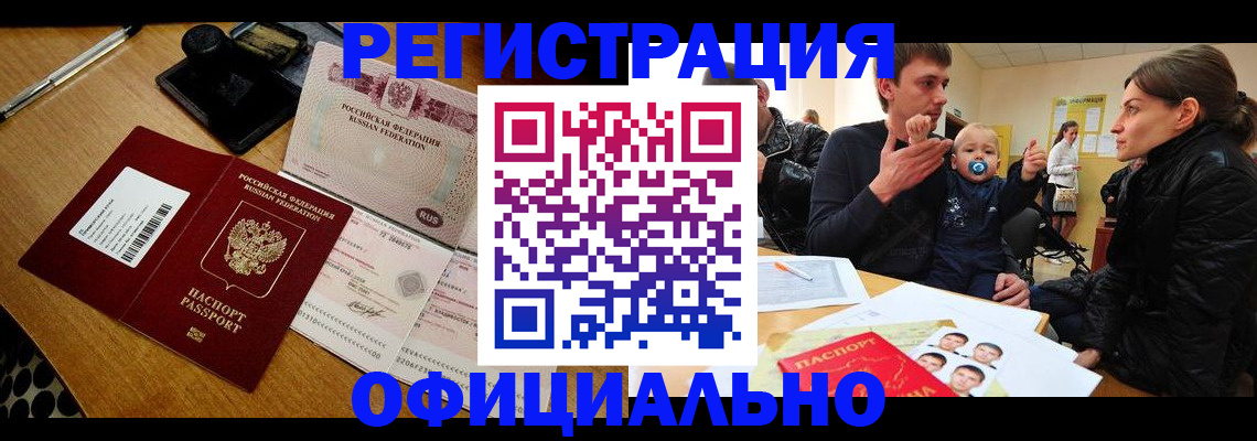 прописка поиск в Урус-Мартане