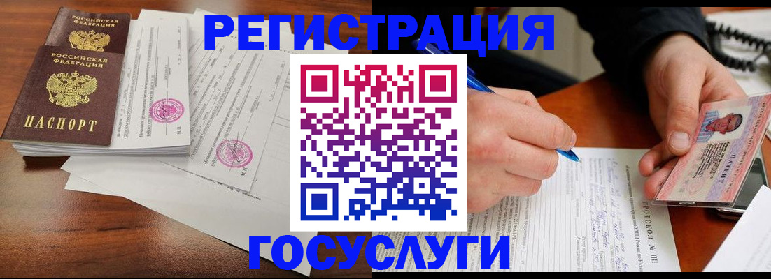 прописка ребенка в Урус-Мартане